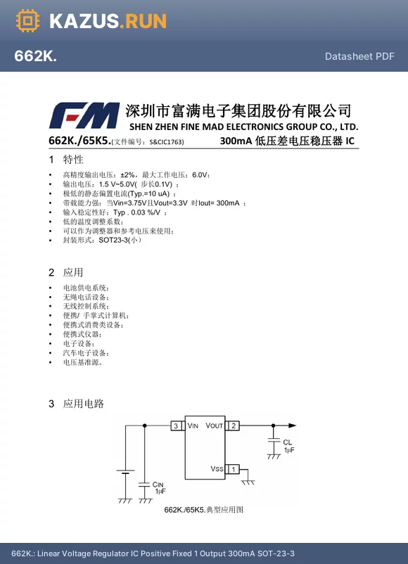 662K. datasheet - Linear Voltage Regulator IC Positive Fixed 1 Output 300mA SOT-23-3