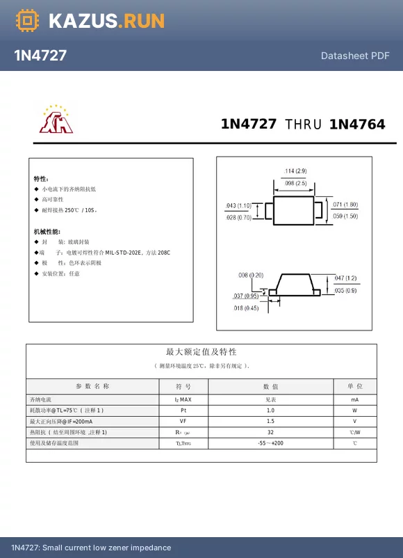 1N4728 datasheet - Small current low zener impedance