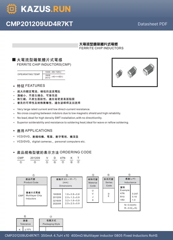 CMP201209VER39 datasheet - 