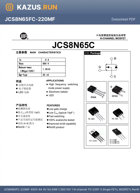 JCS8N65VC-R-V-N-B datasheet - 
