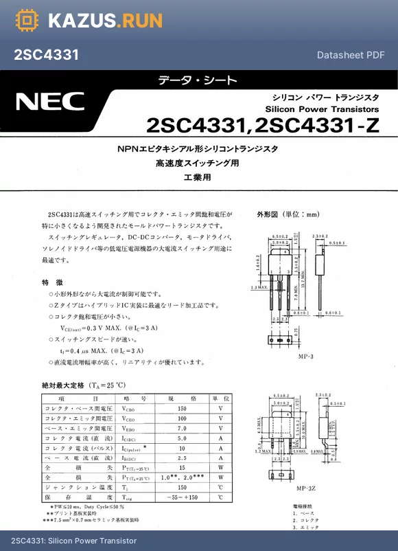 2SC4331 datasheet - Silicon Power Transistor