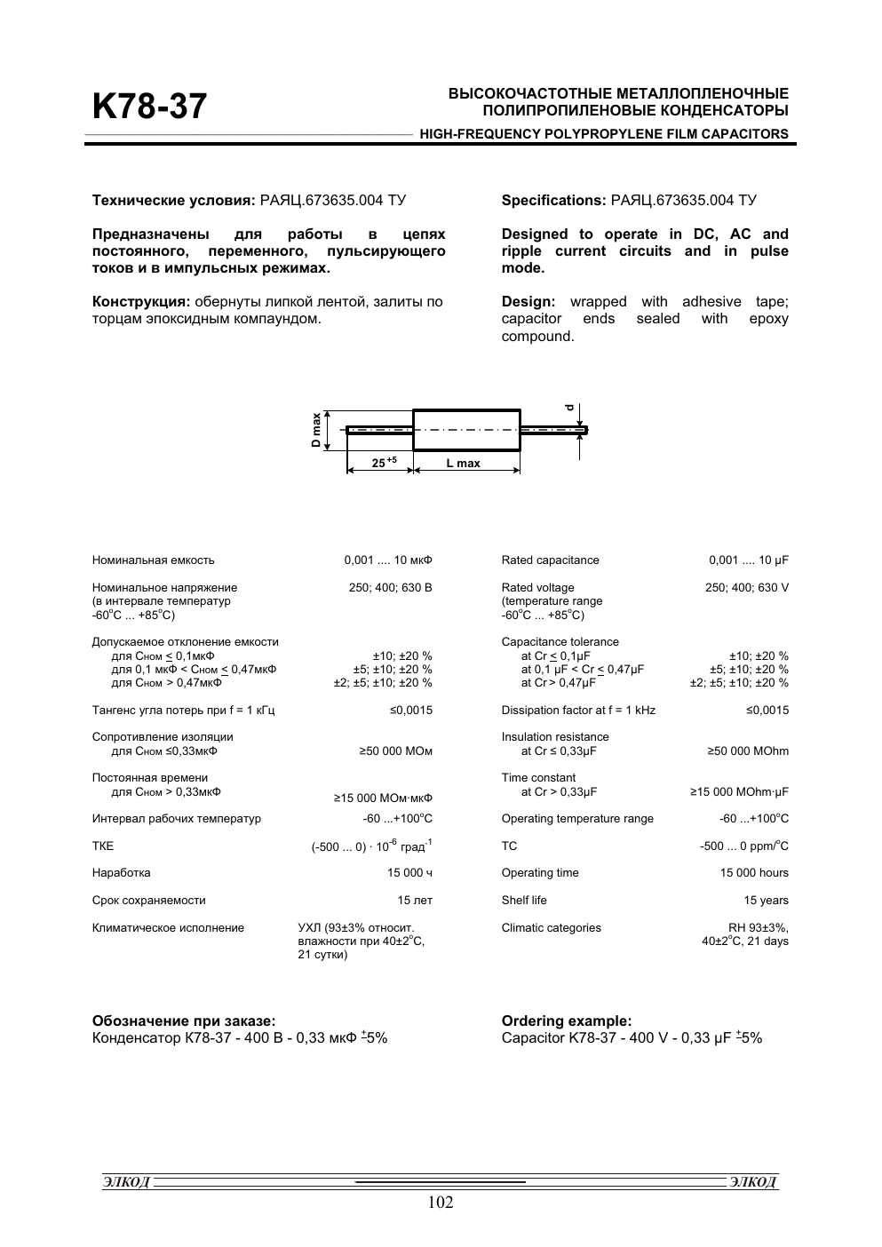 К78-37 — datasheet