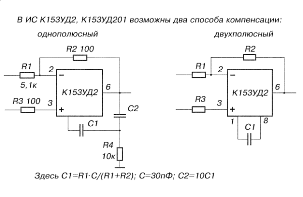 Способы компенсации К153УД2