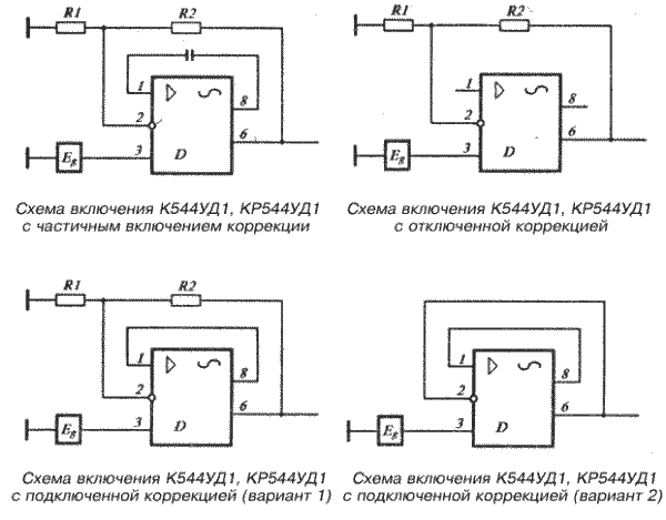 Схемы коррекции К544УД2