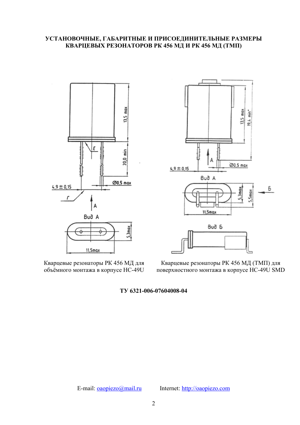 РК456МД — datasheet